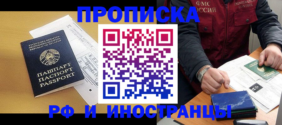 оформление регистрации по месту жительства в Красногорске
