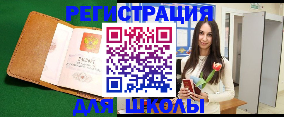 документы для поступления в школу в Красногорске